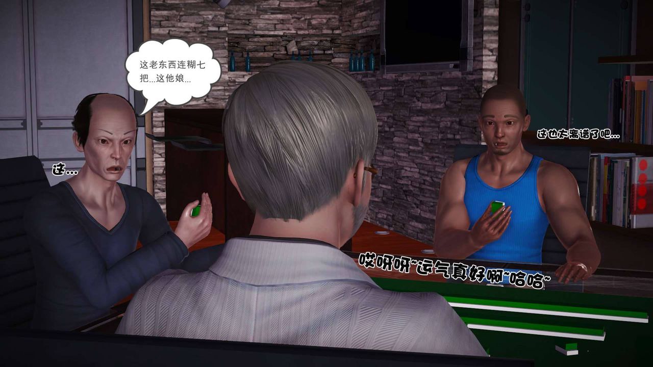 [3D]卖茶叶的妈妈第10章-上