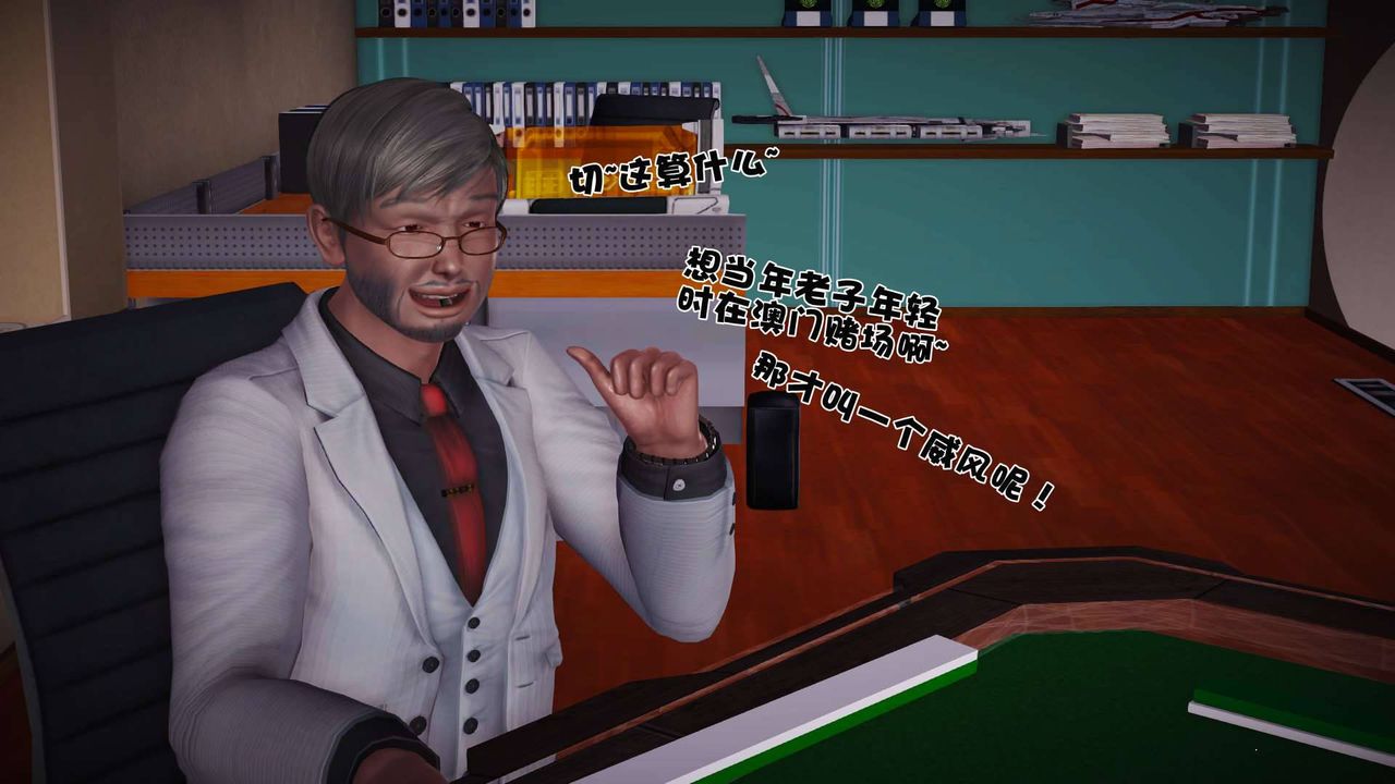 [3D]卖茶叶的妈妈第10章-上