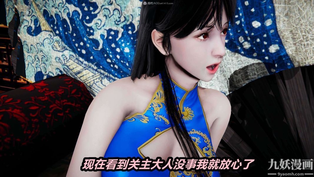 [3D]逆转第一季[完整版]第24章【第05话】