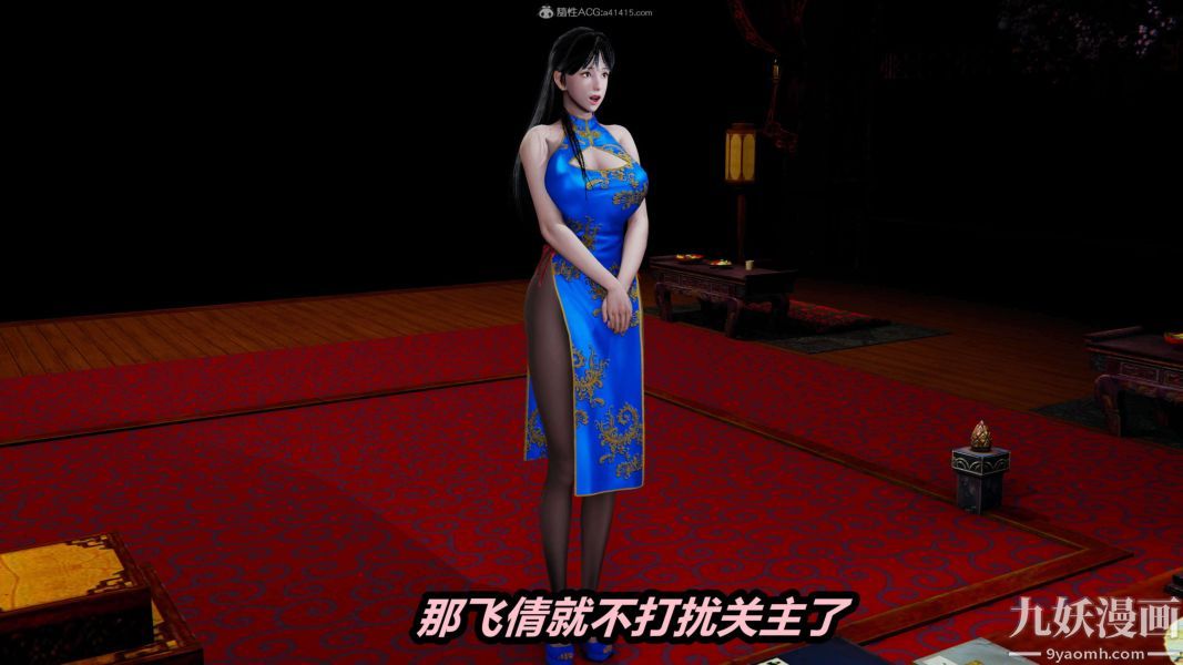 [3D]逆转第一季[完整版]第24章【第05话】