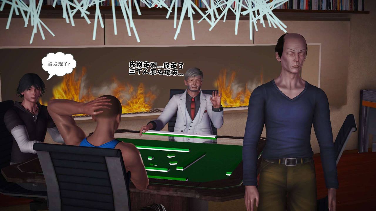 [3D]卖茶叶的妈妈第10章-上