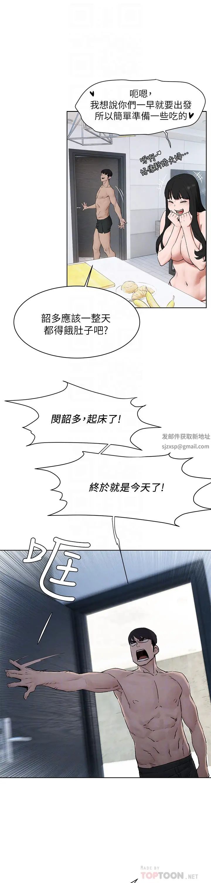 衝突第150话-不要乱碰模特儿的身体啦!