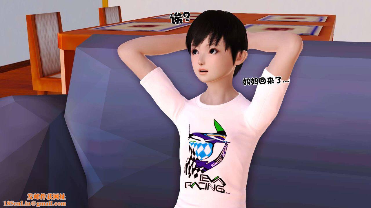 [3D]卖茶叶的妈妈第10章-上