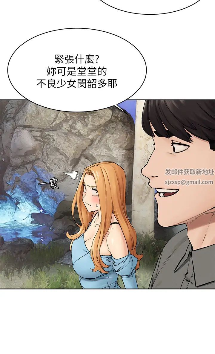 衝突第150话-不要乱碰模特儿的身体啦!