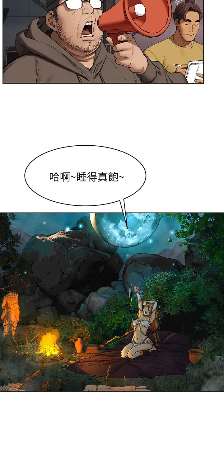 衝突第150话-不要乱碰模特儿的身体啦!