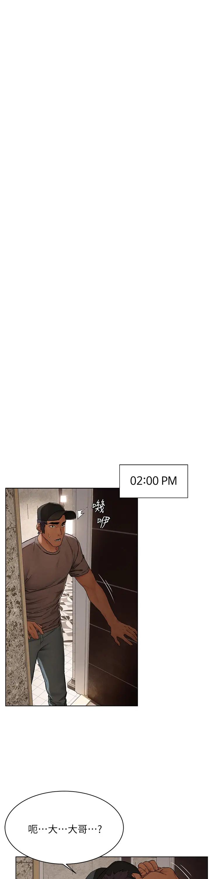 衝突第150话-不要乱碰模特儿的身体啦!
