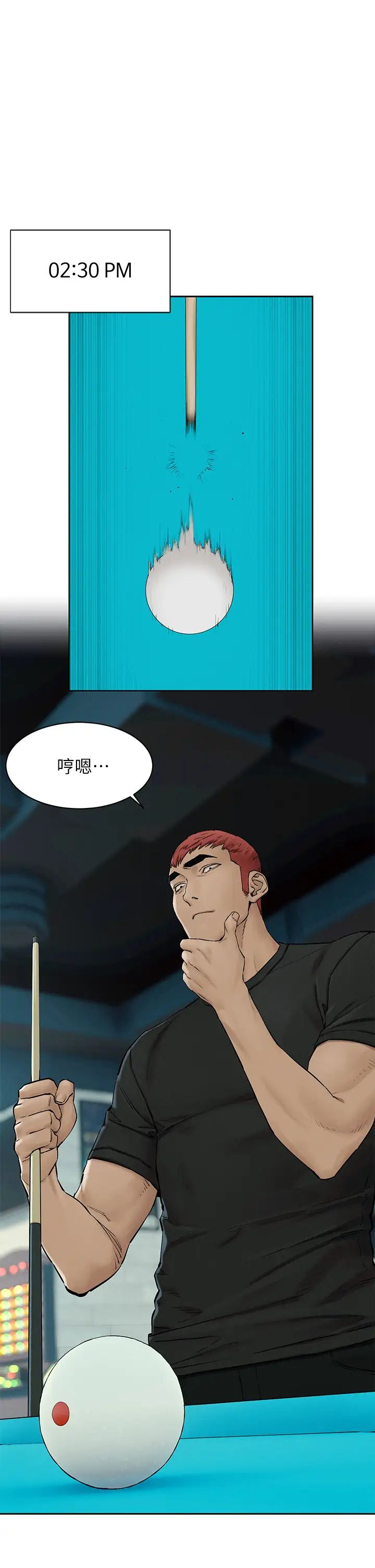 衝突第150话-不要乱碰模特儿的身体啦!