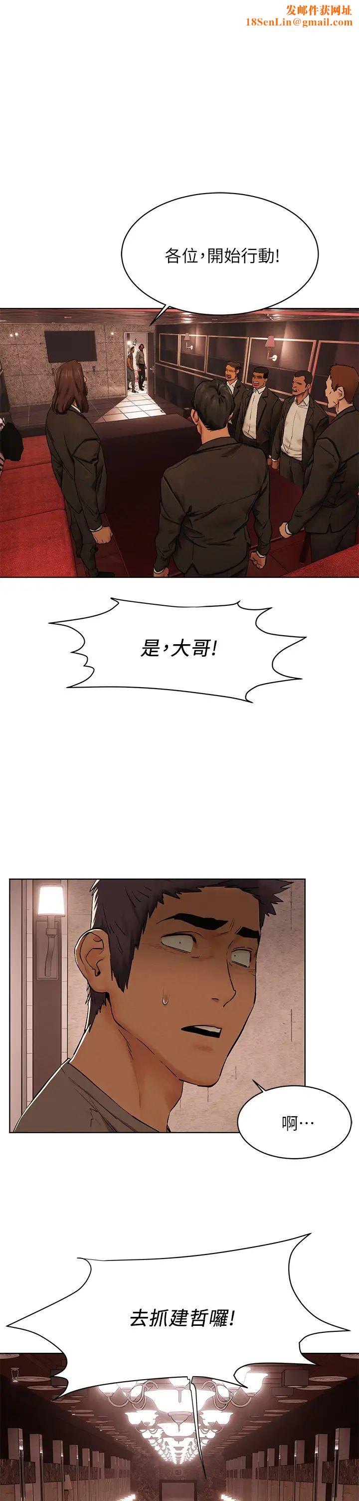 衝突第151话-你…是不是想去找美熙?