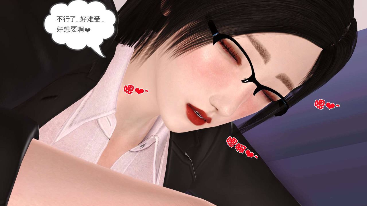 [3D]卖茶叶的妈妈第10章-上