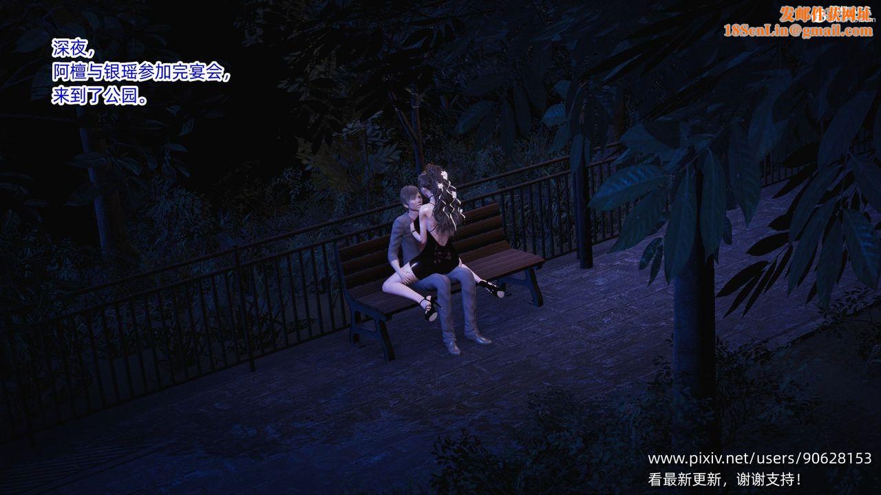 [3D]银色幻想第17话