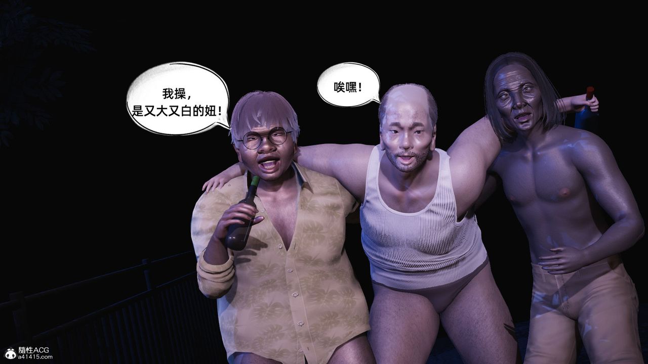 [3D]银色幻想第17话