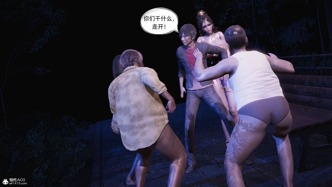 [3D]银色幻想第17话