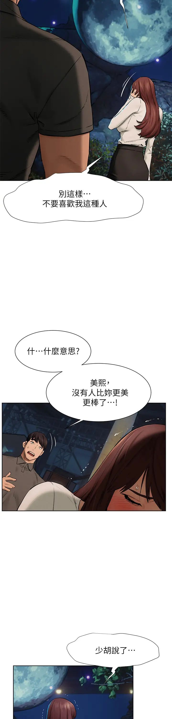 衝突第152话-士兵对女王忠诚无需理由