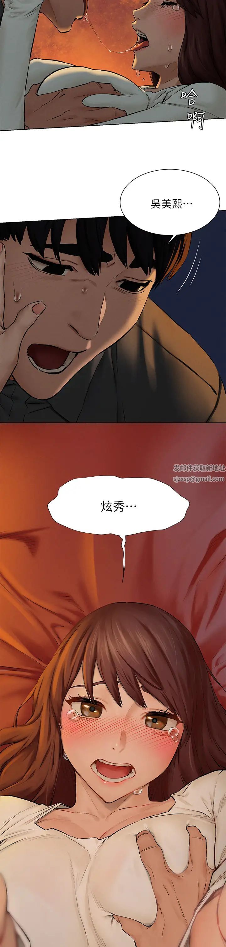 衝突第153话-全心全意守护妳