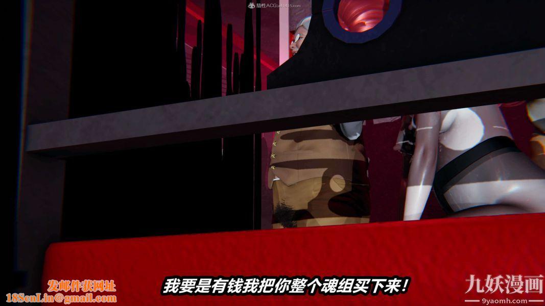 [3D]逆转第一季[完整版]第25章【第02话】