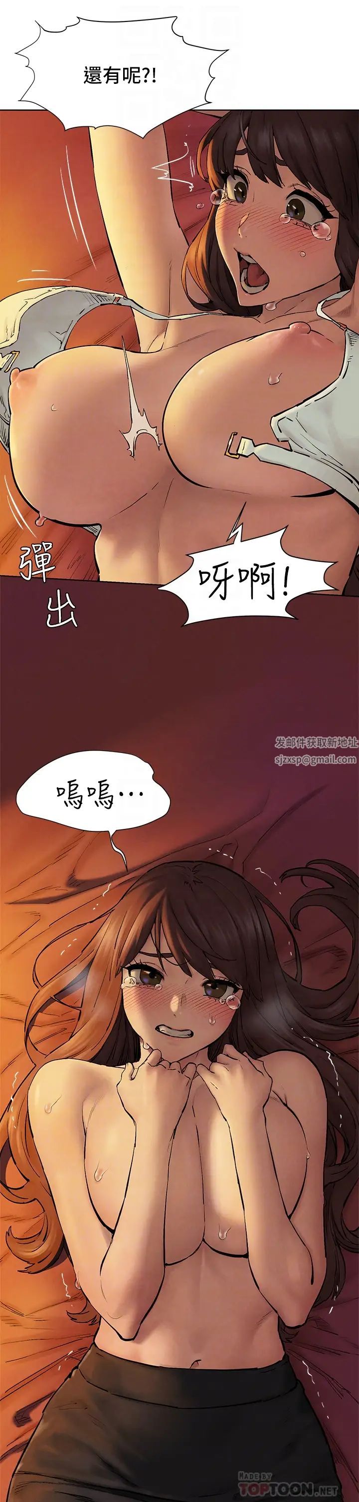 衝突第153话-全心全意守护妳