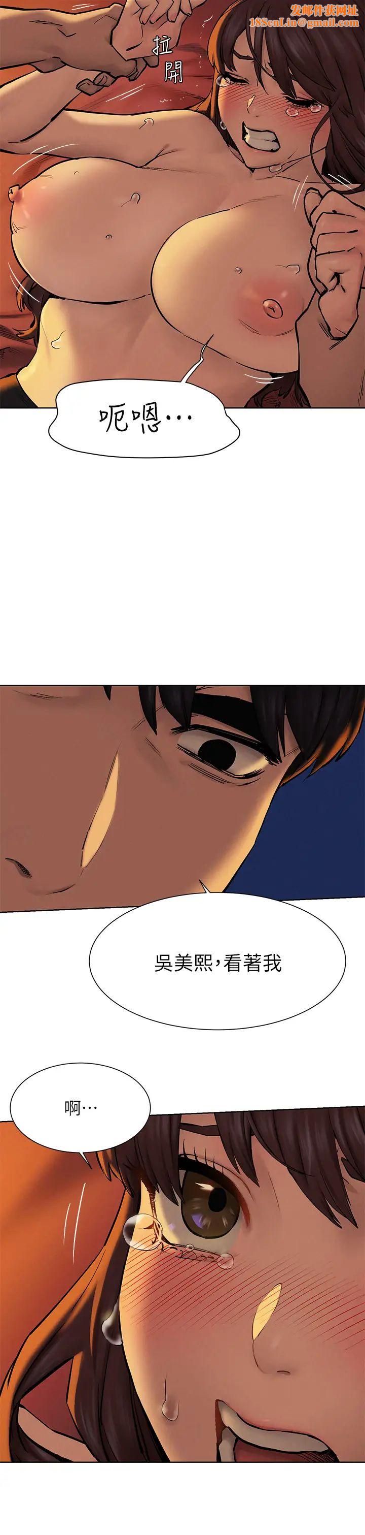 衝突第153话-全心全意守护妳