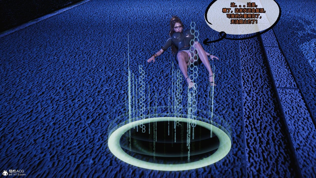 [3D]银色幻想第17话