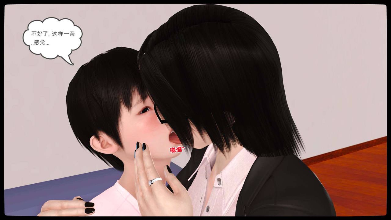 [3D]卖茶叶的妈妈第10章-下