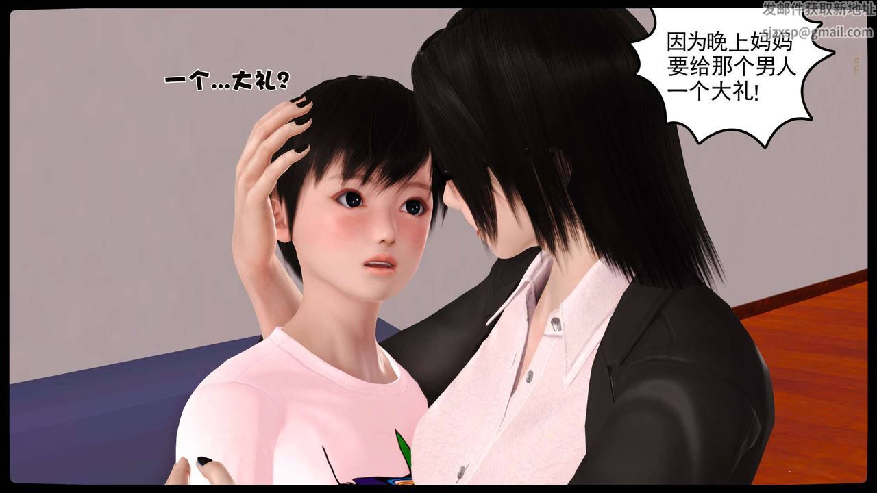 [3D]卖茶叶的妈妈第10章-下