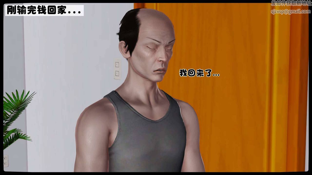 [3D]卖茶叶的妈妈第10章-下