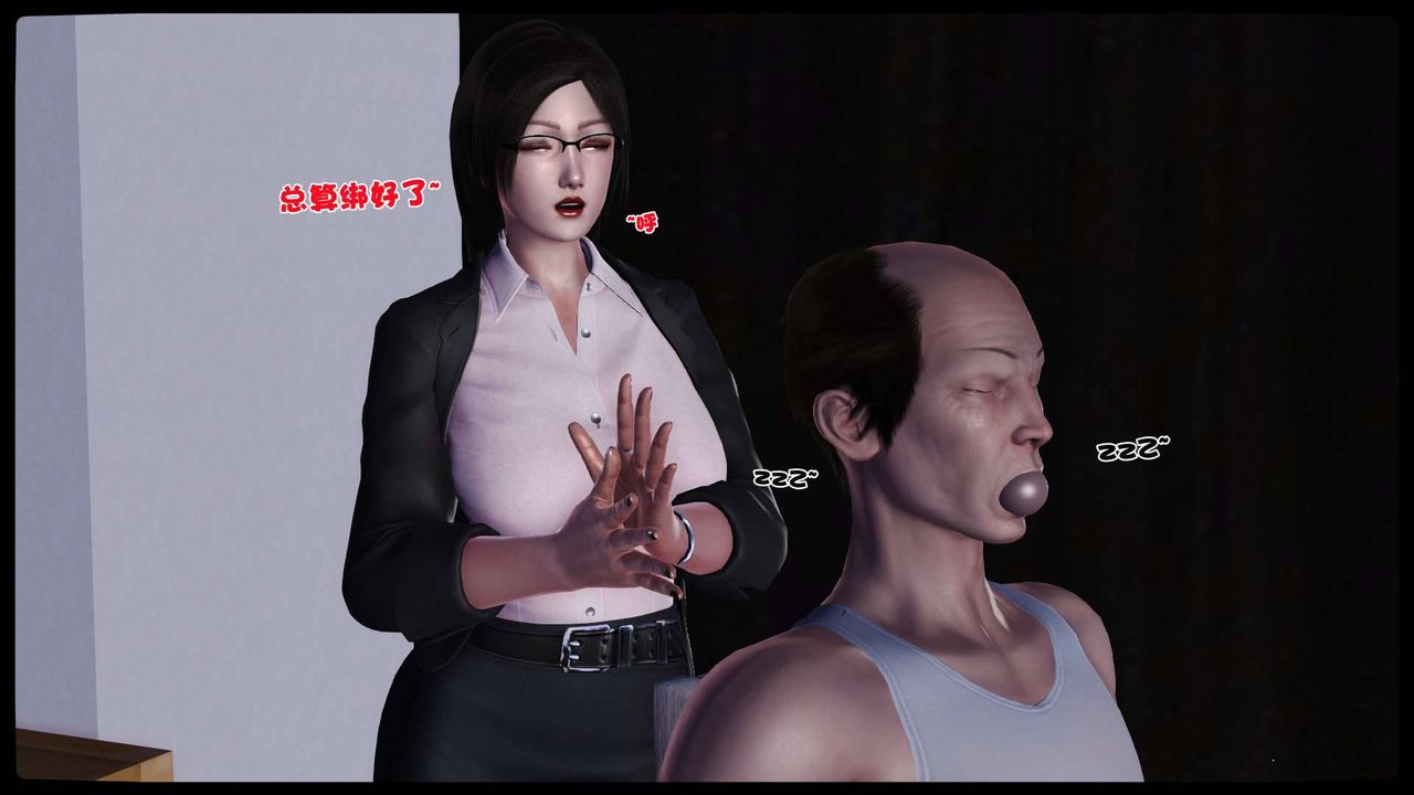 [3D]卖茶叶的妈妈第11章-上