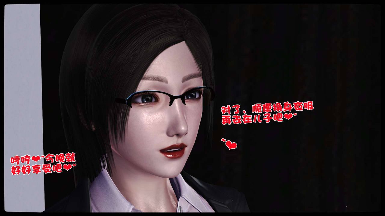 [3D]卖茶叶的妈妈第11章-上