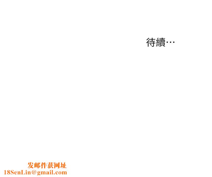 衝突第154话-激情之下的告白