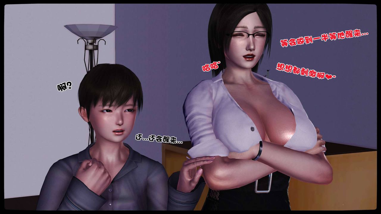 [3D]卖茶叶的妈妈第11章-上