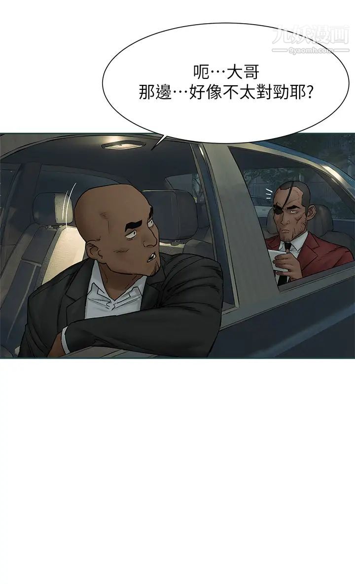 衝突第155话-逐渐逼近的復仇时刻