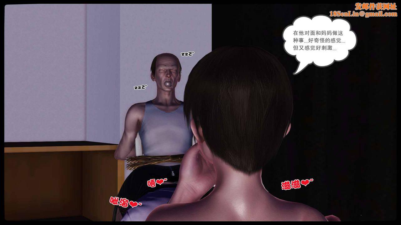 [3D]卖茶叶的妈妈第11章-上