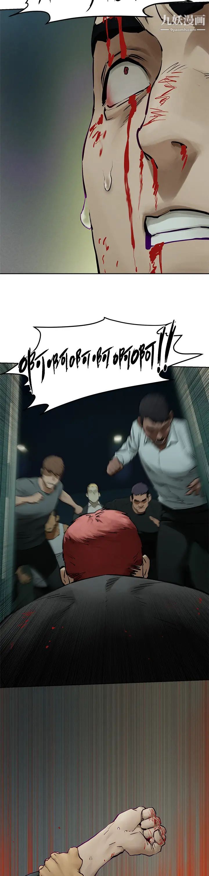 衝突第155话-逐渐逼近的復仇时刻