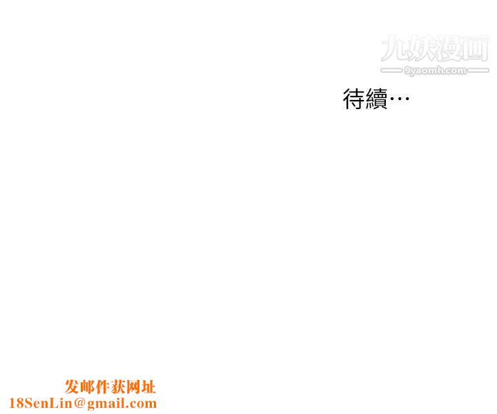 衝突第155话-逐渐逼近的復仇时刻