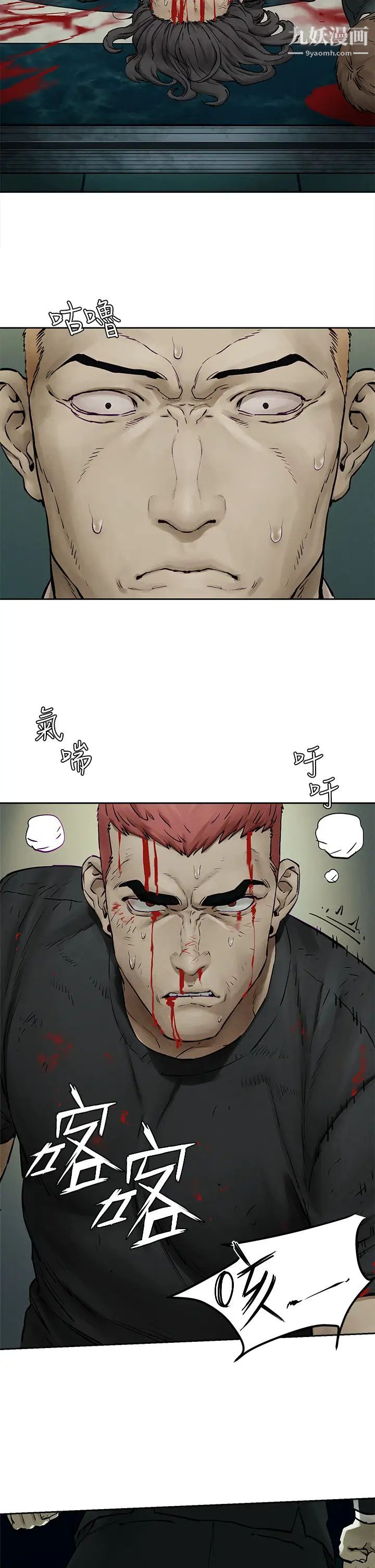 衝突第156话-今天真是漫长的一天