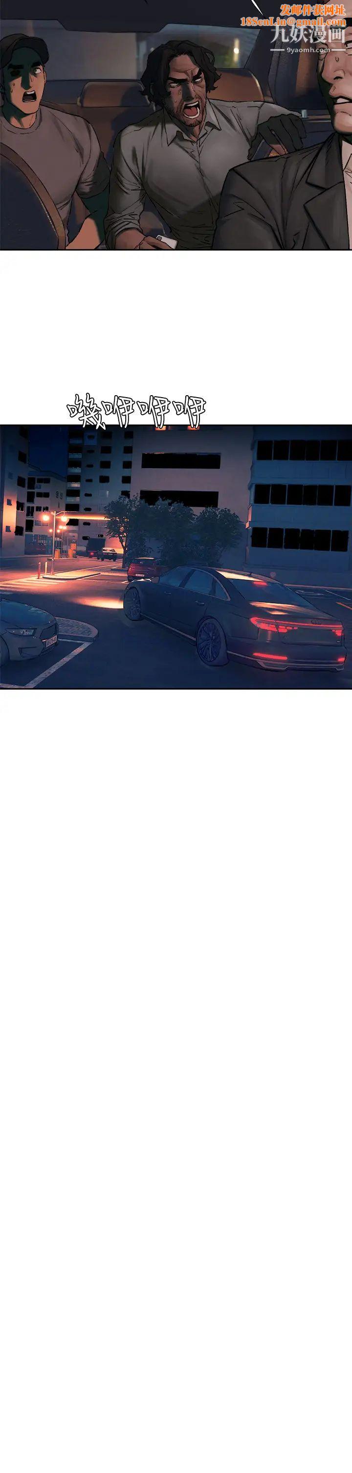 衝突第156话-今天真是漫长的一天