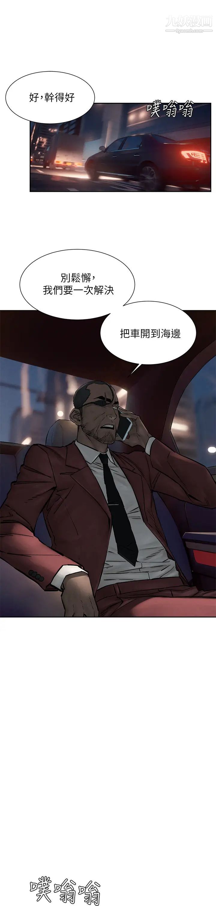 衝突第156话-今天真是漫长的一天