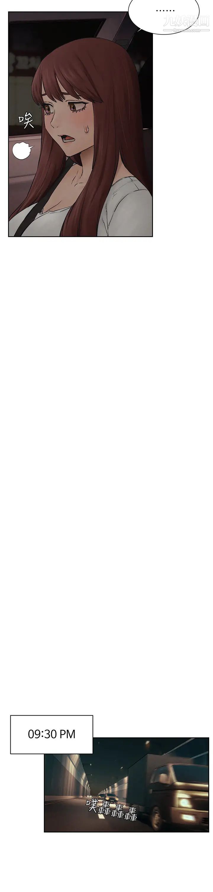 衝突第156话-今天真是漫长的一天