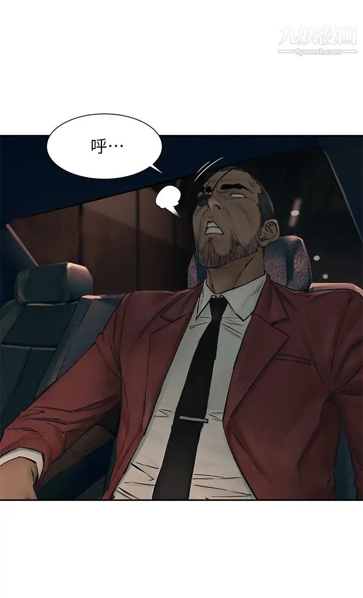 衝突第156话-今天真是漫长的一天