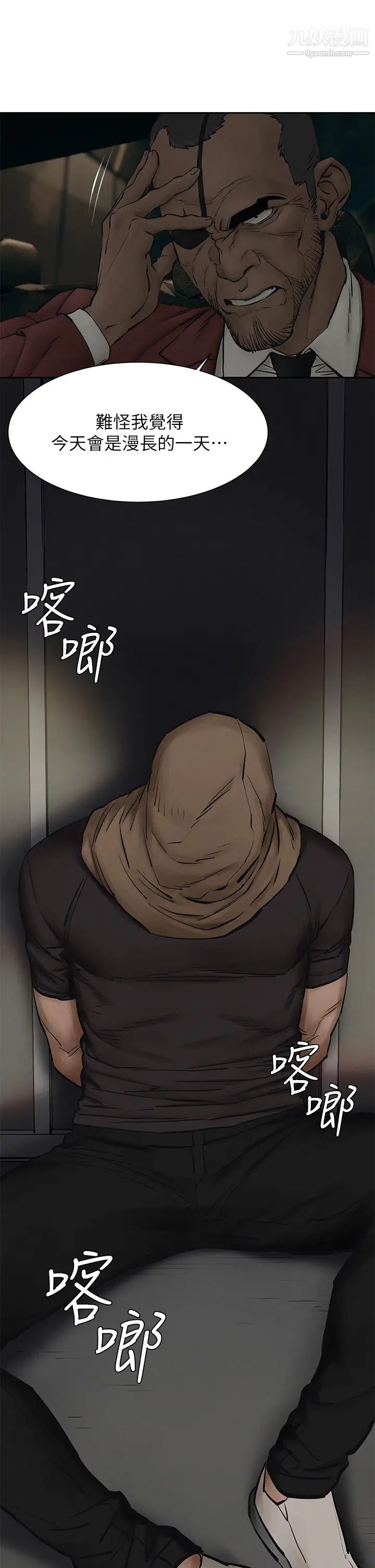 衝突第156话-今天真是漫长的一天