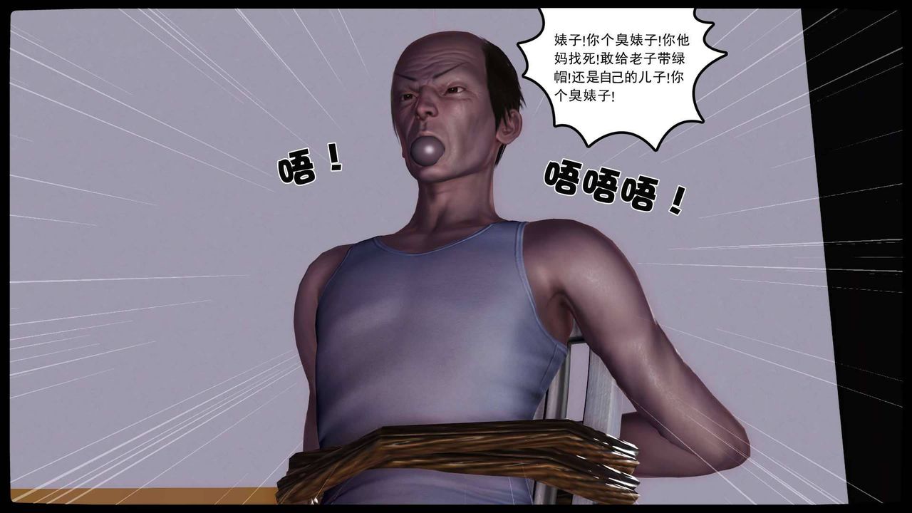 [3D]卖茶叶的妈妈第11章-上