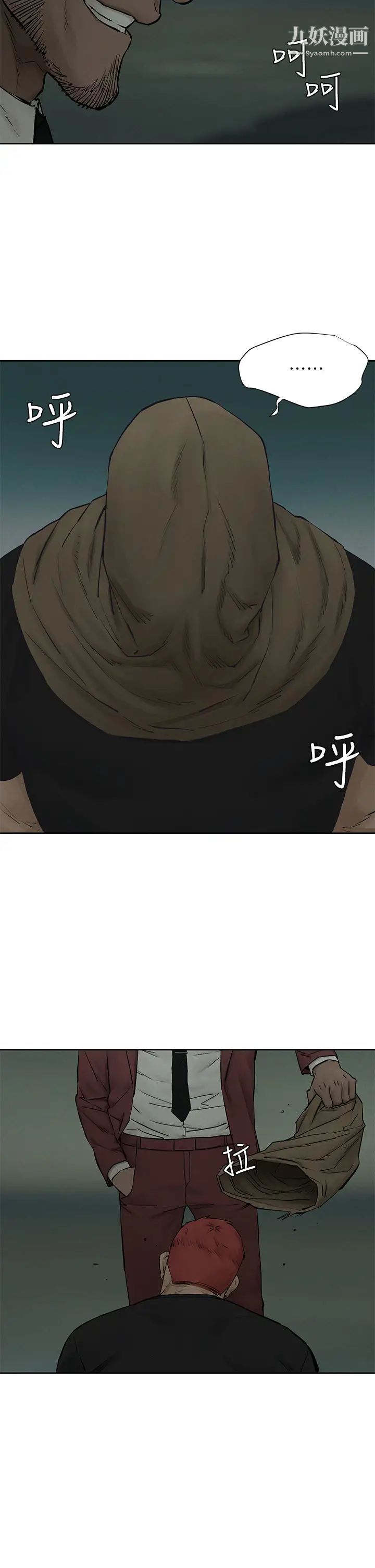 衝突第156话-今天真是漫长的一天