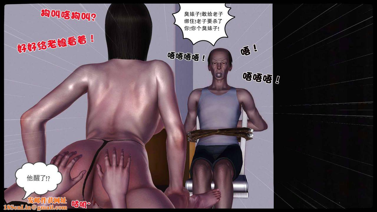 [3D]卖茶叶的妈妈第11章-上