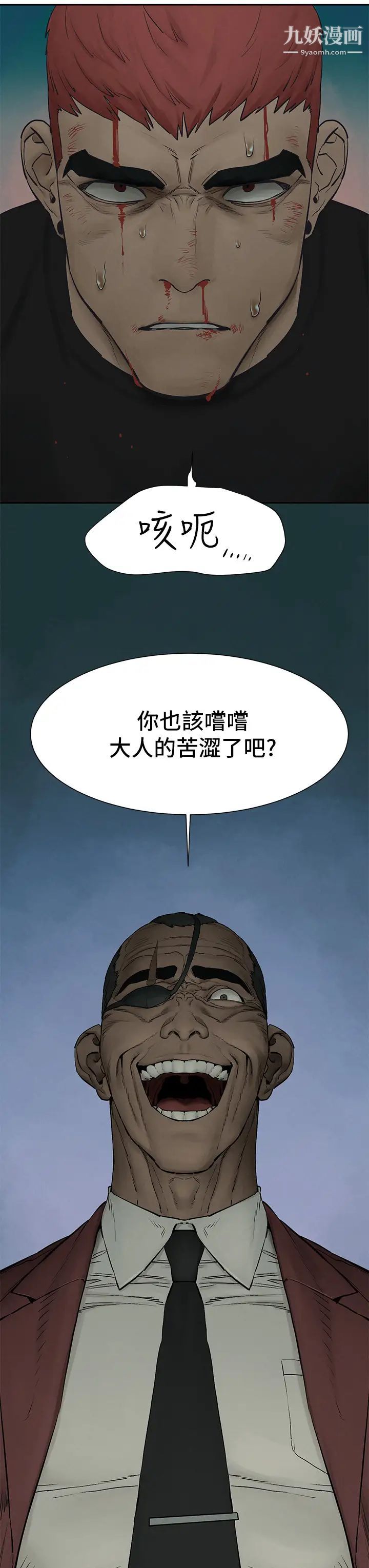 衝突第156话-今天真是漫长的一天