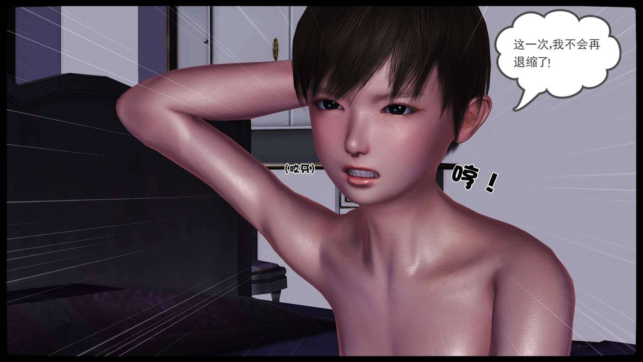 [3D]卖茶叶的妈妈第11章-中