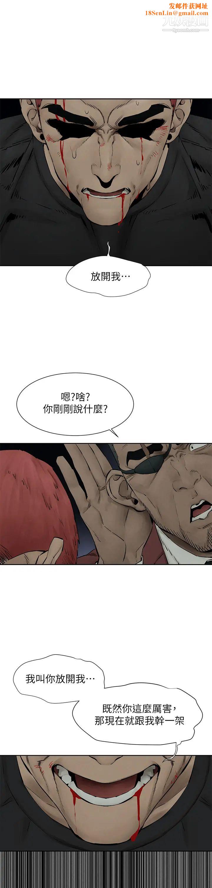 衝突第157话-出现在建哲面前的炫秀