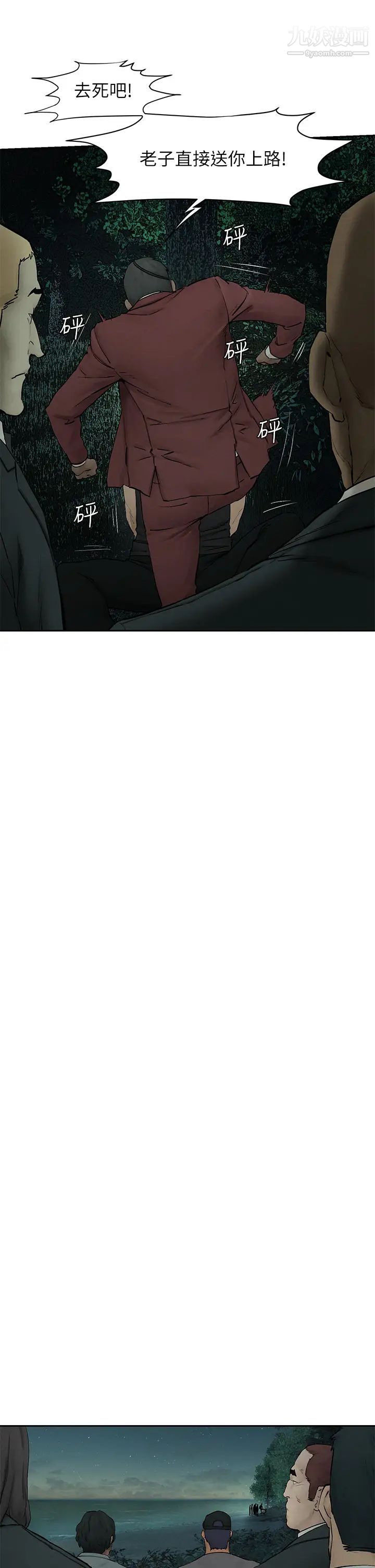 衝突第157话-出现在建哲面前的炫秀