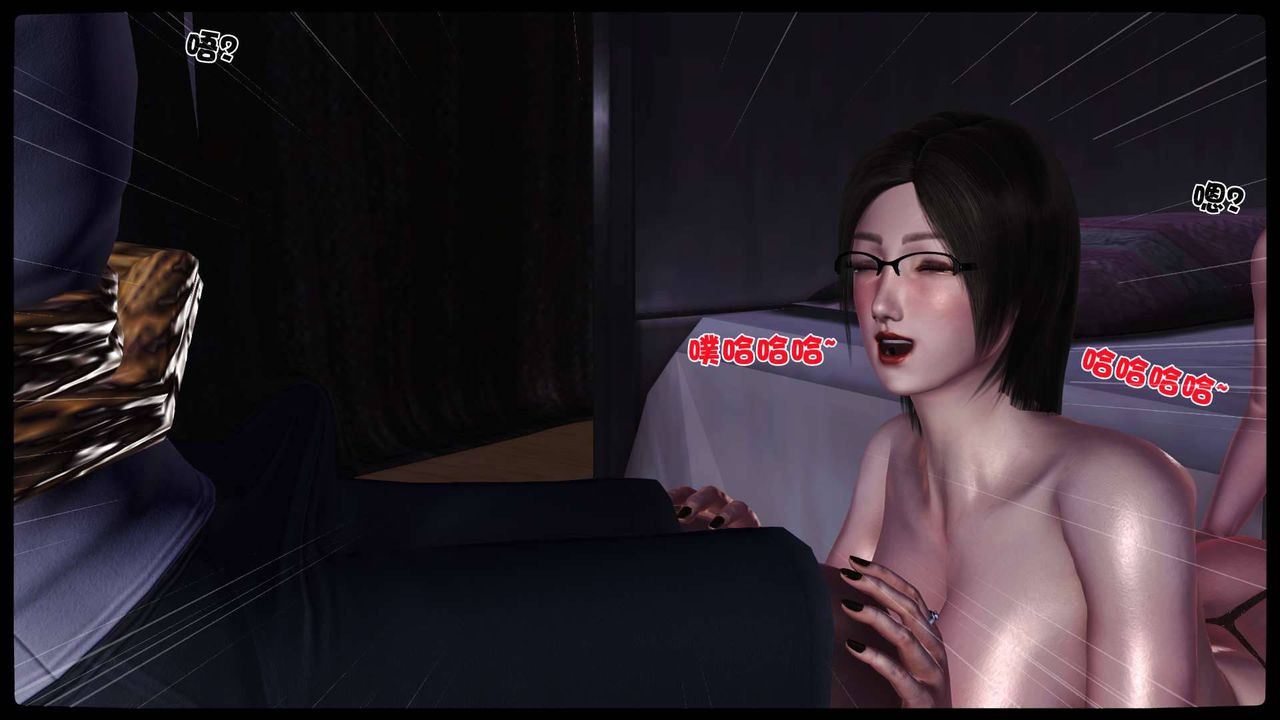 [3D]卖茶叶的妈妈第11章-中