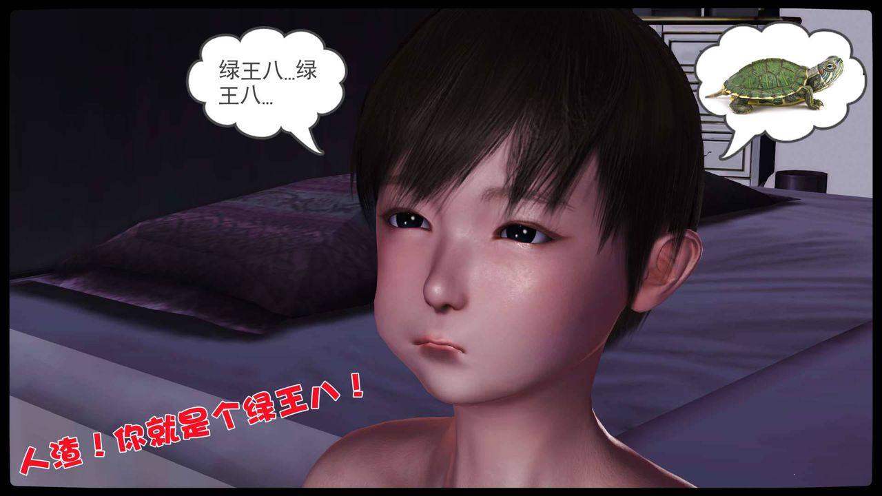 [3D]卖茶叶的妈妈第11章-中