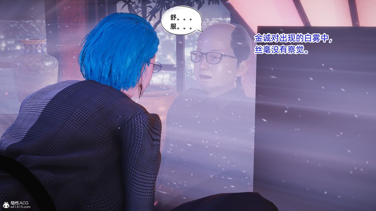 [3D]银色幻想第19话