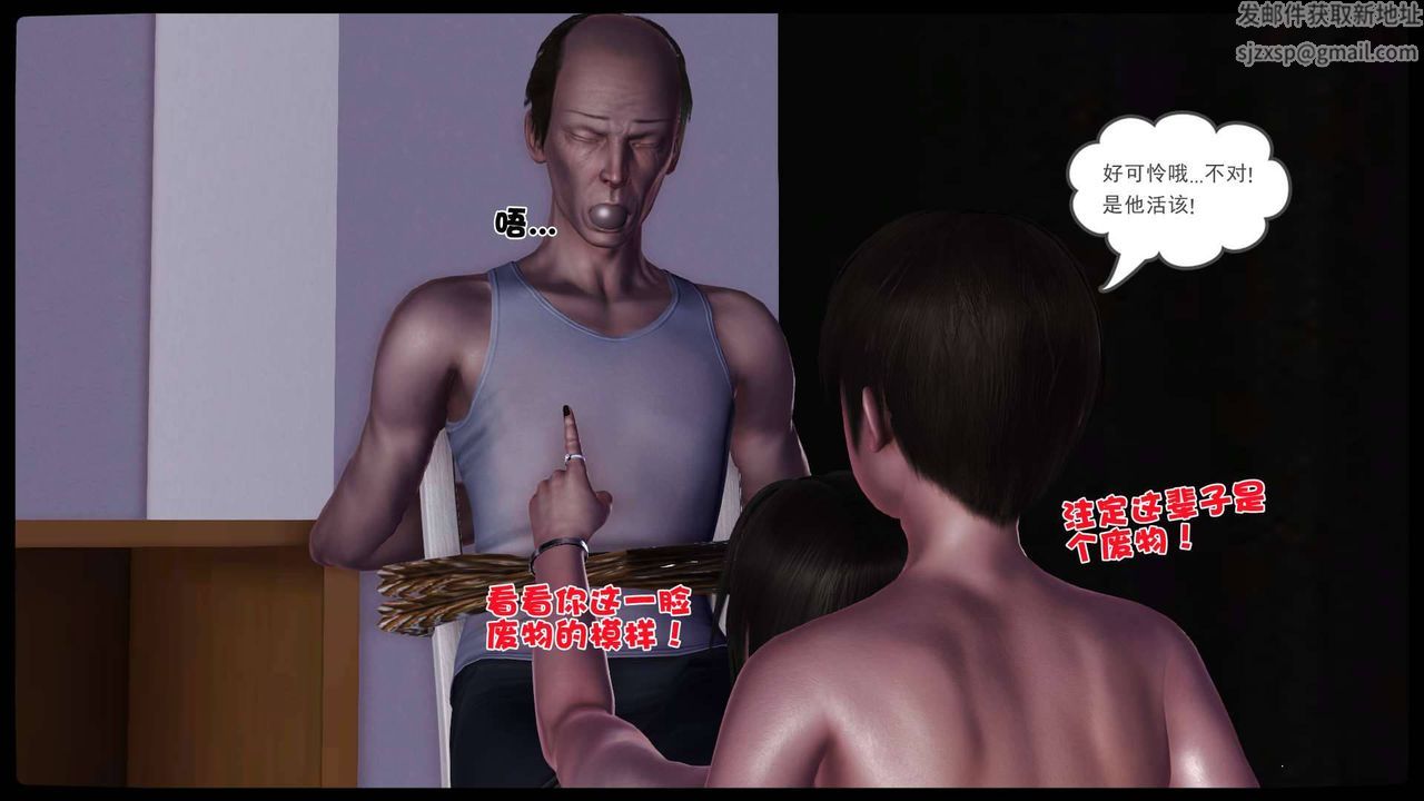 [3D]卖茶叶的妈妈第11章-中